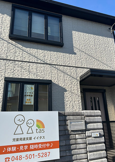 北本教室外観